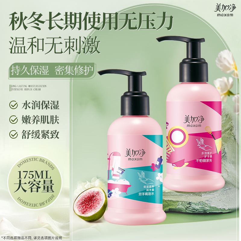 升级大容量⭐美加净按压式护手霜