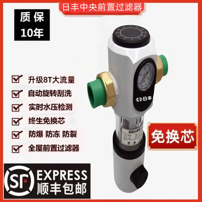 日丰管道中央前置过滤器