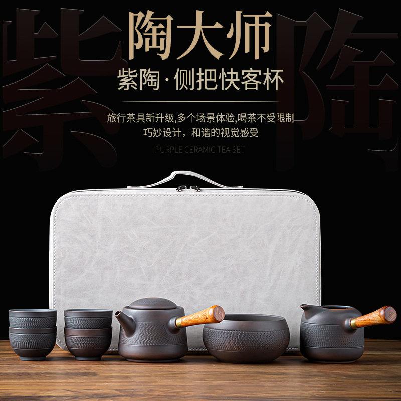 便携式旅行茶具套装简易户外包办公室家用车载出差功夫泡茶壶茶杯