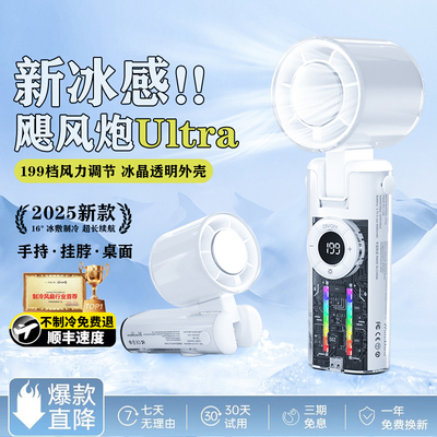 【透明机甲风】16°C制冷小空调