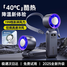 手持小风扇超长续航2025新款小型高速折叠挂脖便携式超强力USB口桌面迷你电风扇静音随身户外学生制冷小空调