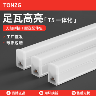 一体化led灯管T5超亮日光灯t8长条灯条家用全套节能支架光管1.2米