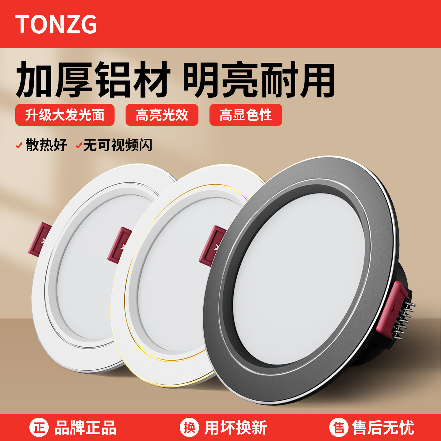 led筒灯天花灯6w7.5cm开孔射灯嵌入式客厅孔灯猫眼洞灯家用牛眼灯