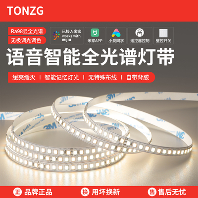 智能led灯带无极调光支持小爱