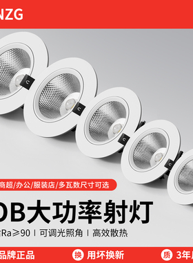 射灯led天花灯家用嵌入式服装店开孔筒灯背景墙cob5w7w聚光牛眼灯