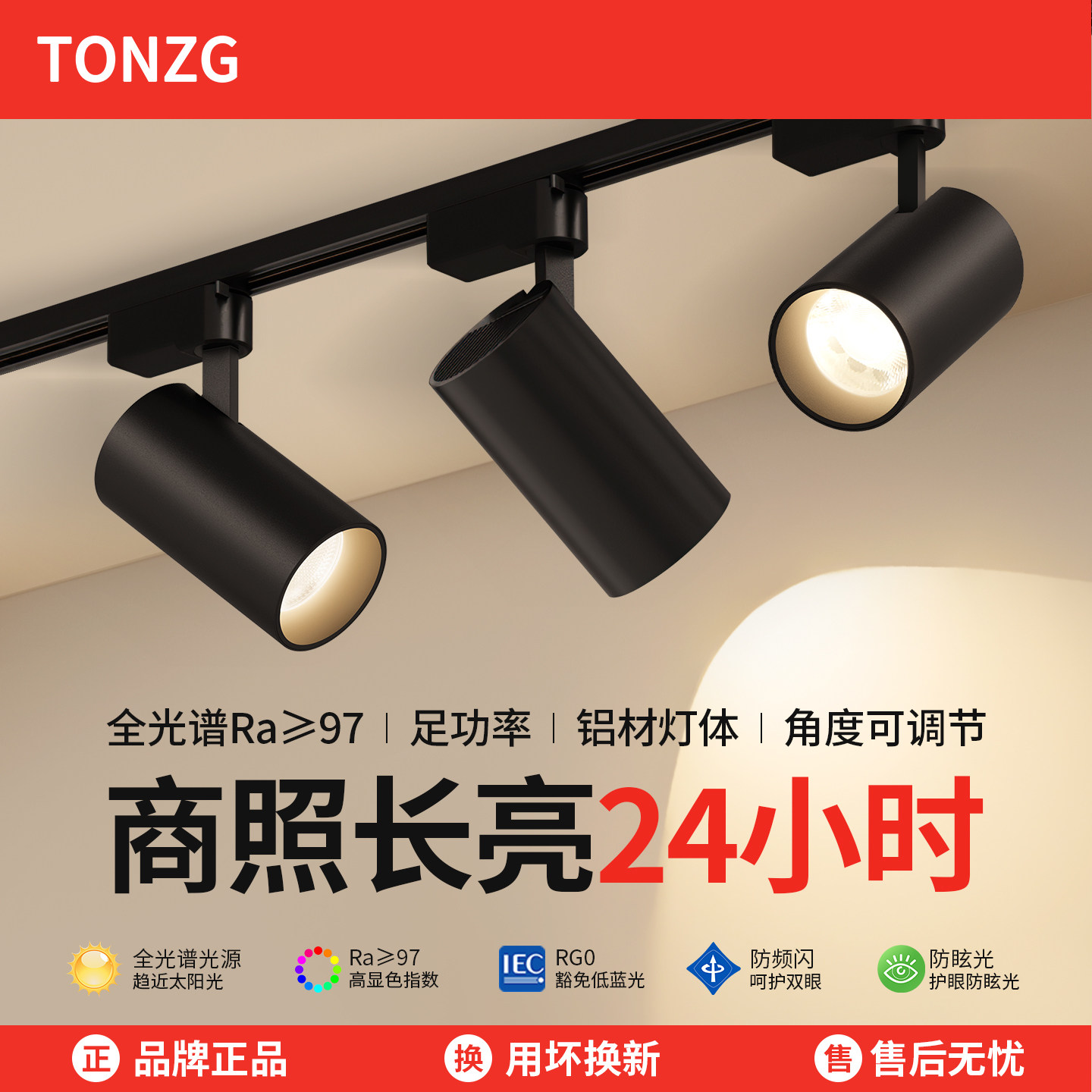 服装店射灯led轨道灯店铺商用明装轨道灯导轨式超亮背景墙天花灯