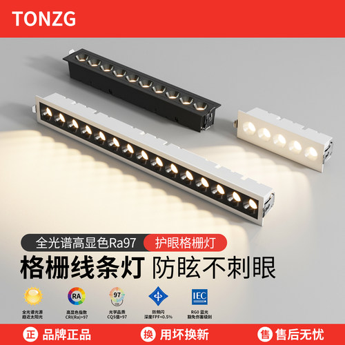 长条射灯led嵌入式天花格栅灯