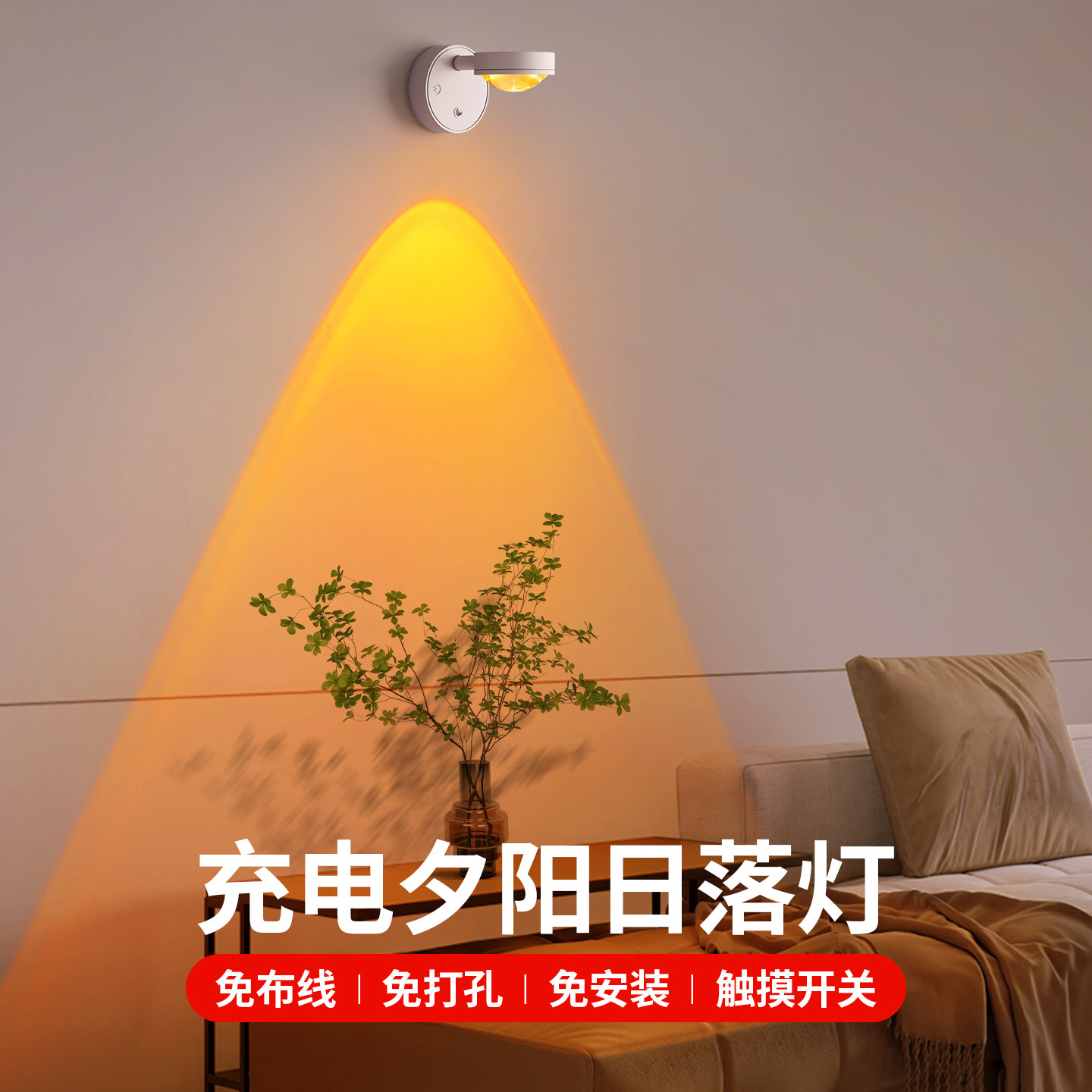 充电磁吸壁灯玄关日落灯免安装图片
