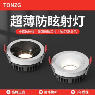 超薄防眩光射灯嵌入式led薄款矮吊顶开孔7.5cm家用客厅2025年新款