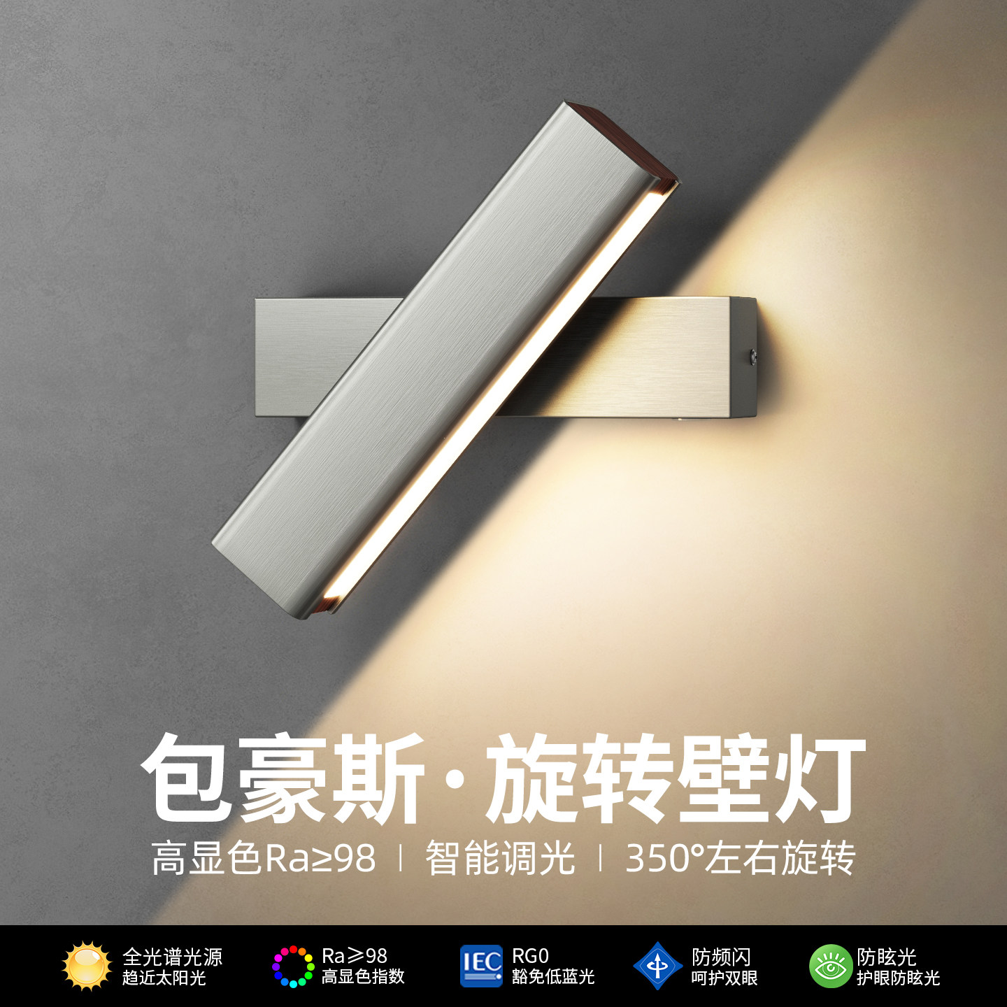 可旋转壁灯2026年新款包豪斯主卧房间插座式氛围墙壁灯卧室床头灯