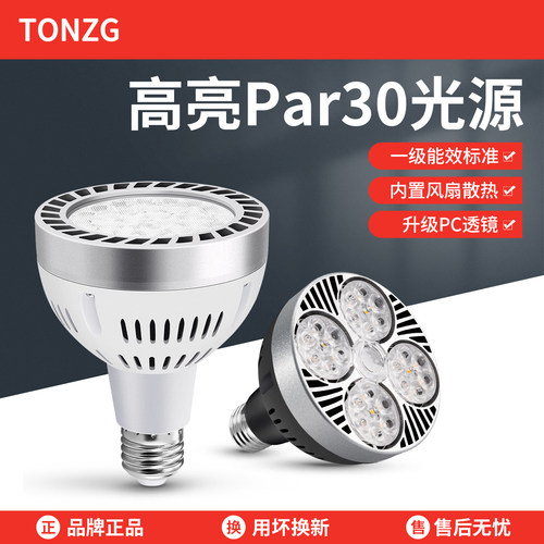 LED轨道射灯灯泡超亮节能