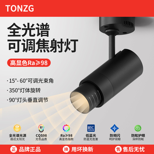 可调焦明装射灯可调节角度旋转led店铺商用cob变焦免开孔天花筒灯