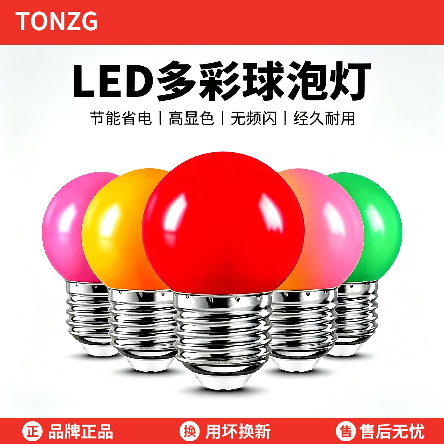 led彩色灯泡e27螺口b22卡口七彩装饰黄绿蓝粉橙紫红色节能小灯泡