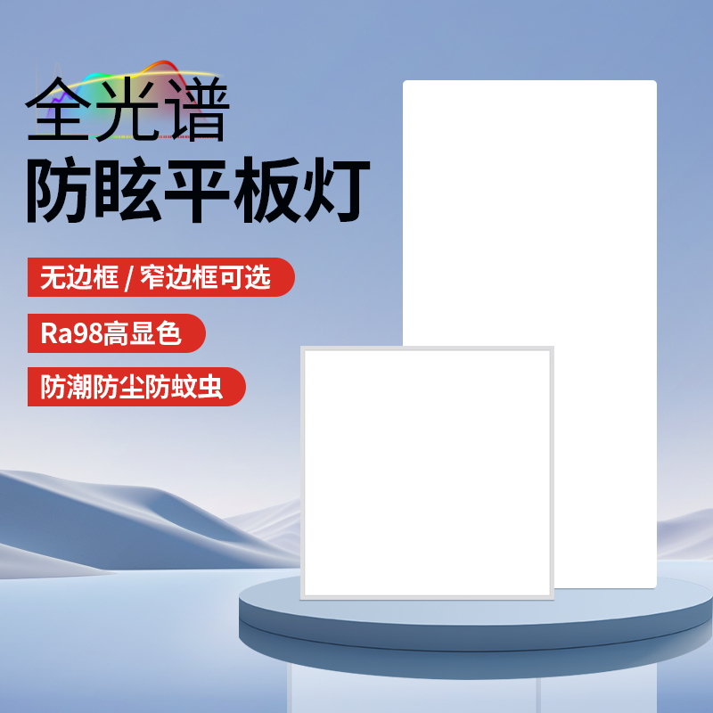 厨房灯卫生间浴室6000K集成吊顶led灯平板灯铝扣板吸顶灯300×600