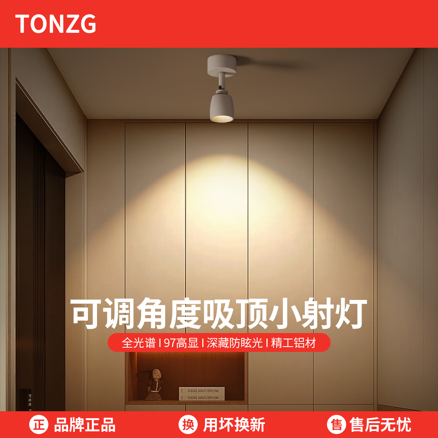 明装射灯可调节角度小射灯