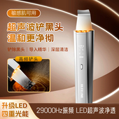 欧菲丽美超声波黑头铲面部美容仪电动铲去角质脸部毛孔清洁铲皮机