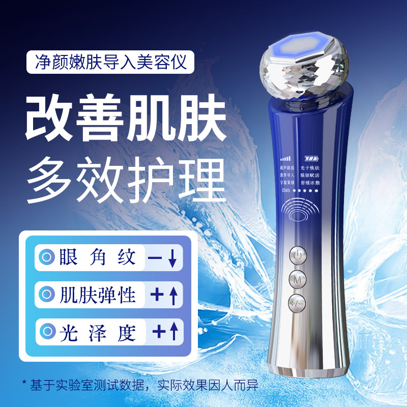 欧菲丽美光电美容仪器家用脸部清洁提亮面部精华导入仪光子嫩肤仪