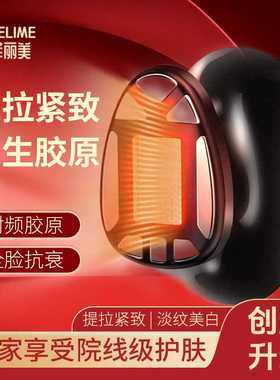 欧菲丽美透皮胶原光美容仪家用面部提拉紧致V脸神器脸部促生胶原