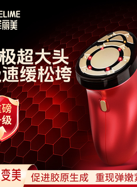 欧菲丽美超声胶原炮美容仪器家用脸部导入仪嫩肤面部提拉紧致淡纹