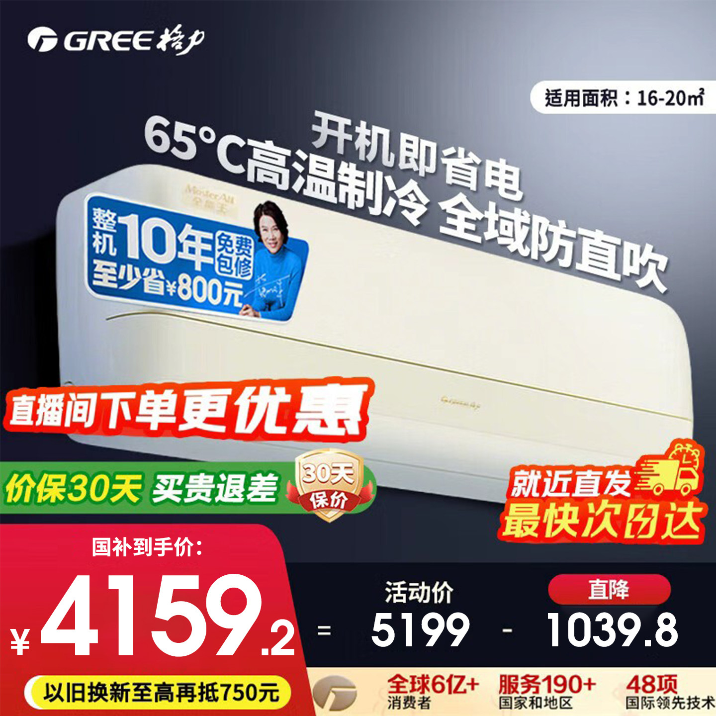 格力空调1.5匹全能王新一级变频挂机冷静王+AI省电升级款风不吹人
