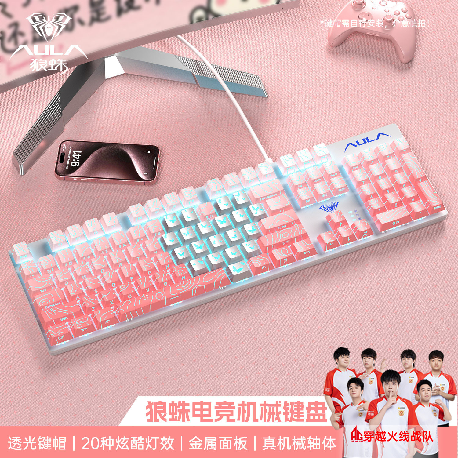 狼蛛F2068pro有线机械键盘