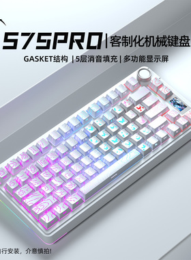 狼蛛S75pro爱心蝴蝶无线三模双色全热插拔客制化机械键盘女生办公