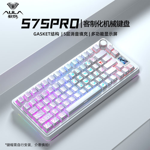狼蛛S75pro爱心蝴蝶机械键盘