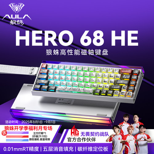 狼蛛Hero68he系列透明磁轴键盘