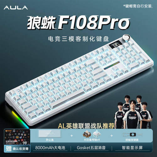 狼蛛F108pro机械键盘无线蓝牙三模RGB侧刻渐变客制化电竞游戏办公
