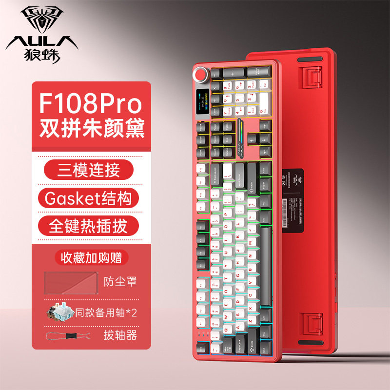 狼蛛F108PRO三模机械键盘高颜值黑莓侧刻键帽客制化电竞游戏专用图片