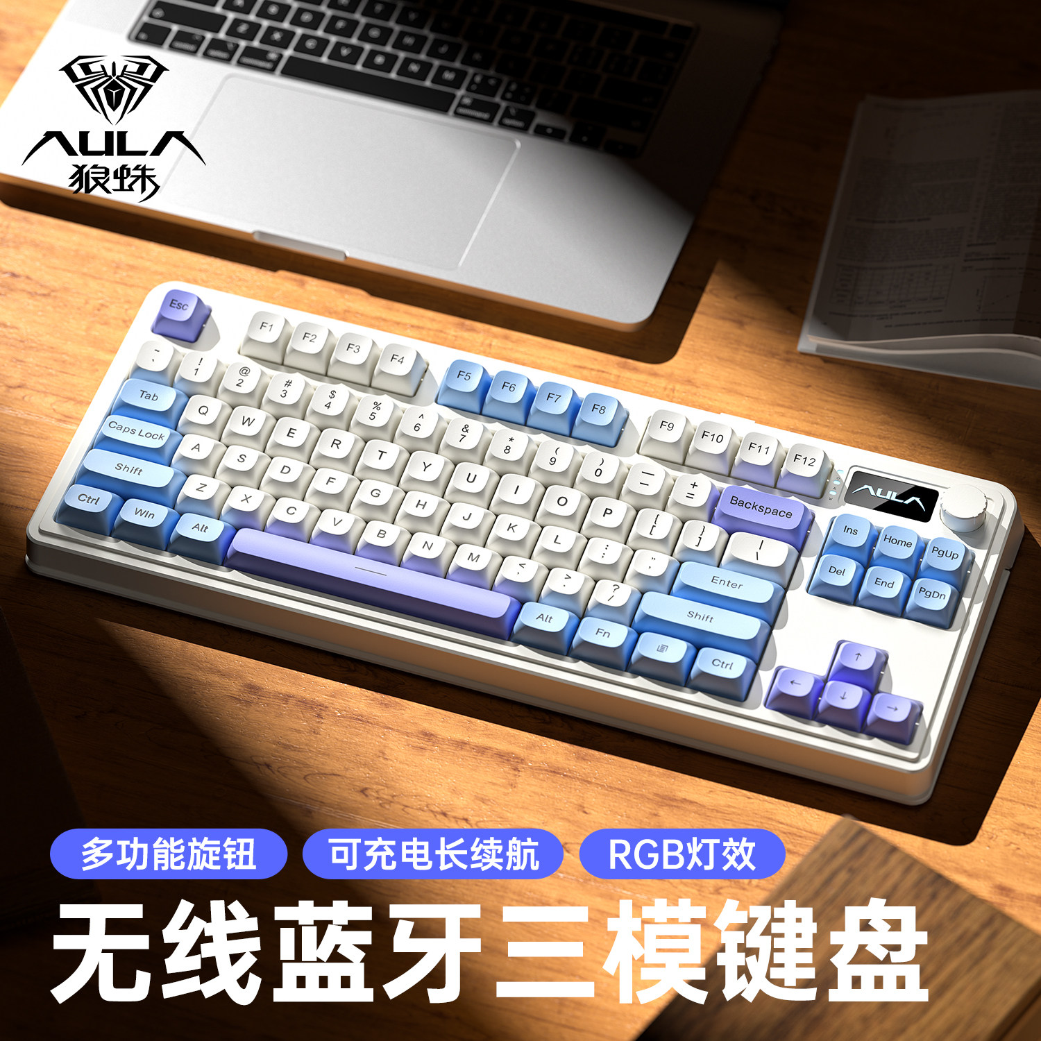 狼蛛三模轻音办公键盘游戏兼容