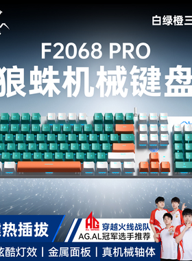 狼蛛2068拼色青红轴有线外接机械键盘鼠标套装女生办公高颜值键盘