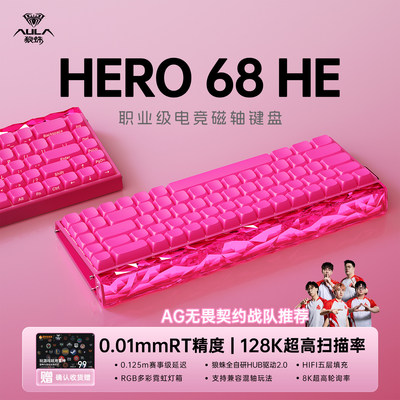 狼蛛Hero68he磁轴机械键盘电竞游戏FPS通用有线RT0.01高性能灯箱