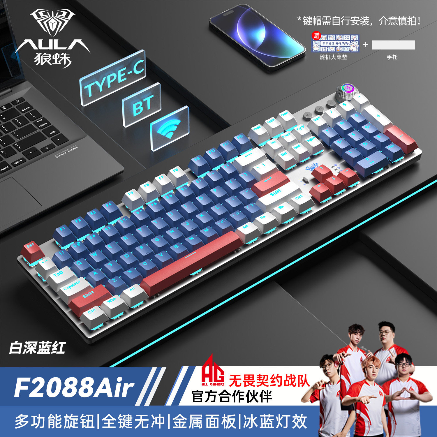 狼蛛2088Air无线三模机械键盘