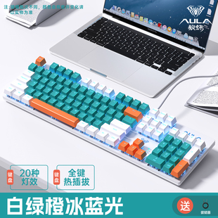 狼蛛F2068Pro机械键盘套装 笔记本电脑通用 有线电竞游戏专用台式