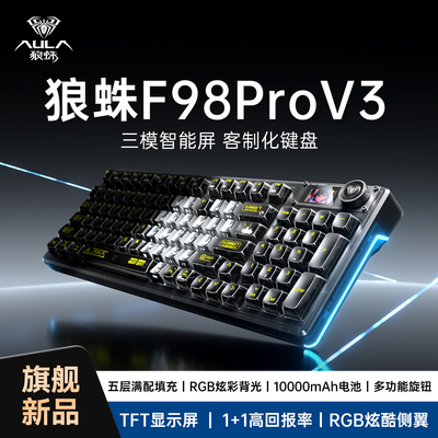 狼蛛F98ProV3客制化机械键盘三模无线蓝牙有线电竞FPS游戏热插拔