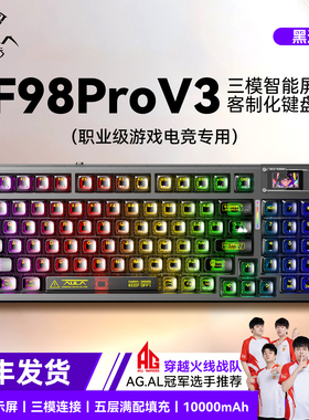 狼蛛新品F98proV3透明无线蓝牙三模版客制化机械键盘电竞游戏专用