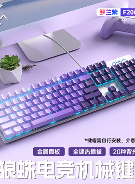 狼蛛F2068pro新升级流光等高线渐变外接有线机械键盘热插拔青茶轴