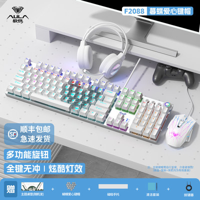 狼蛛F2088电竞游戏有线机械键盘