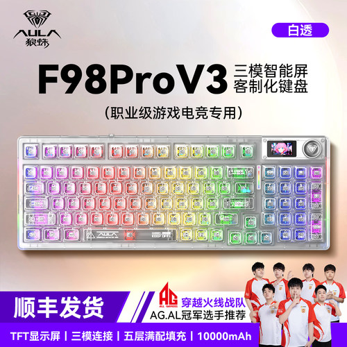 狼蛛F98Pro透明客制化机械键盘三模无线电竞游戏专用鼠标键盘套装