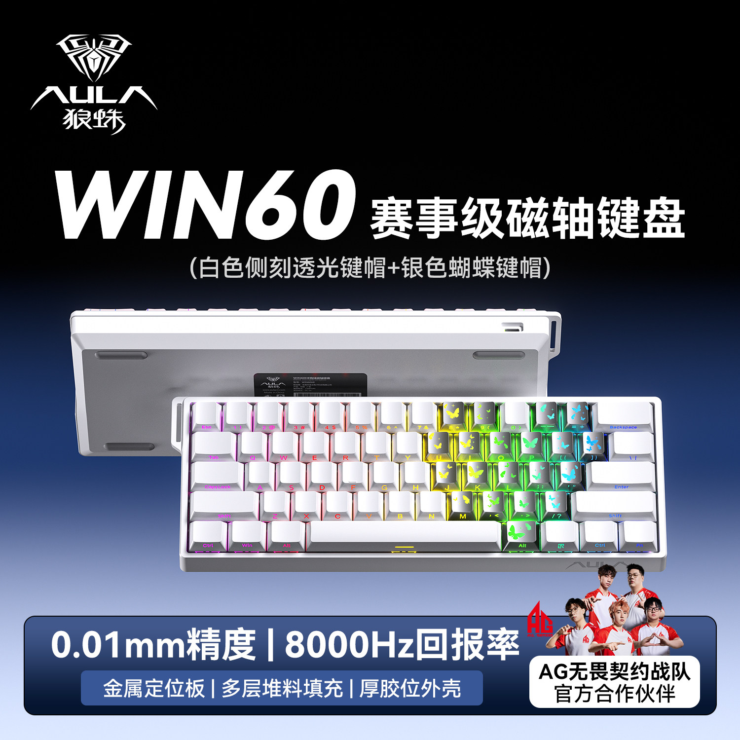 狼蛛Win60磁轴键盘68有线机械游戏电竞专用办公台式电脑便携打瓦图片
