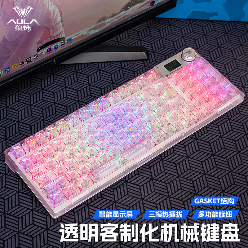 狼蛛F98Pro等高线客制化机械键盘