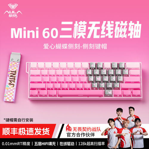 AULA狼蛛MINI60高性能客制化无线三模磁轴键盘电竞游戏专用低延迟