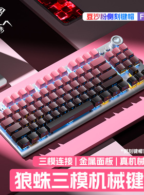 狼蛛F3001无线三模侧刻渐变色键帽机械键盘RGB游戏办公电脑87键盘