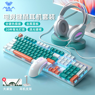 狼蛛F2068PRO有线机械键盘女生高颜值打字手感好104键热插拔办公