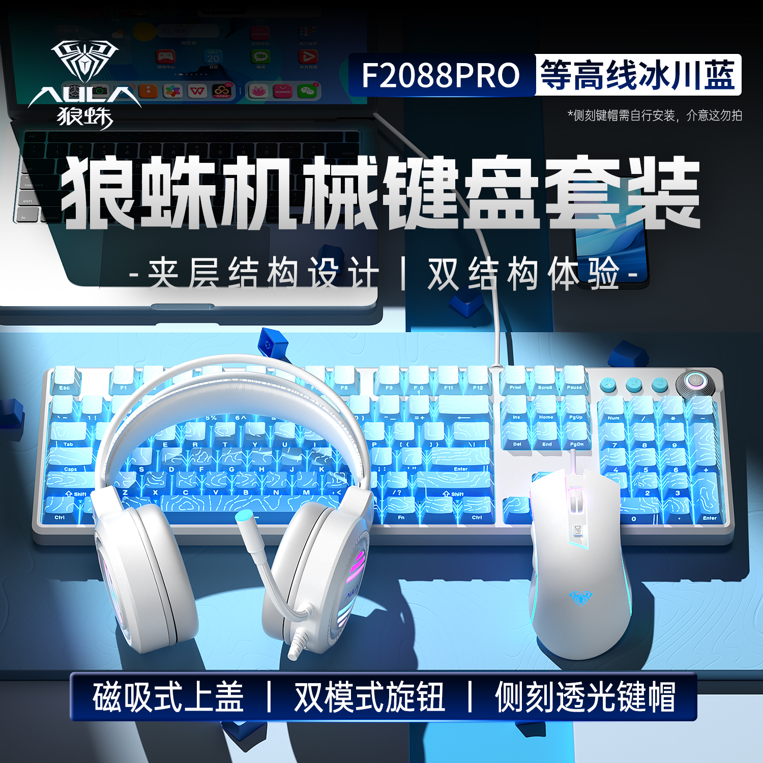 狼蛛F2088pro机械青轴键盘女生高颜值渐变等高线侧刻电竞游戏键盘