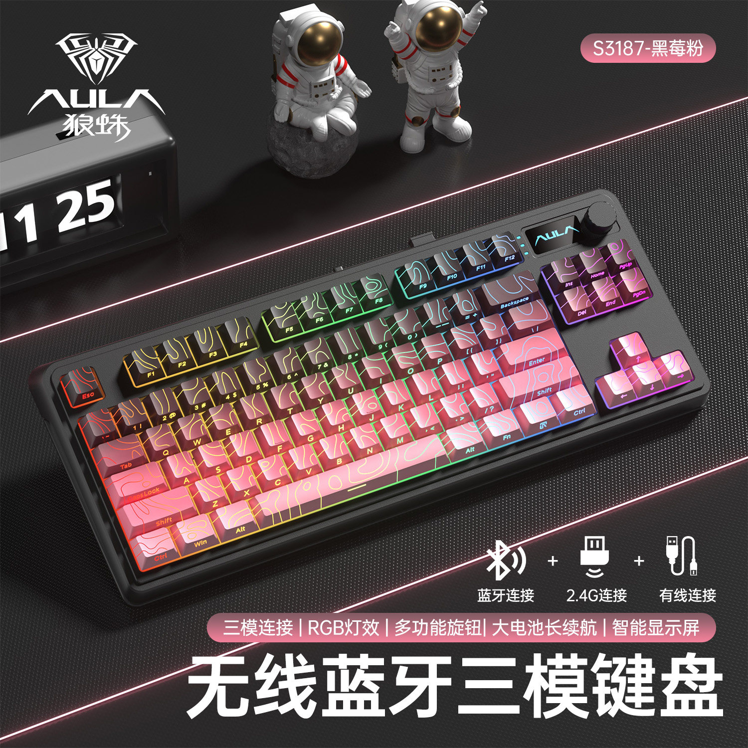 狼蛛S3187无线蓝牙2.4G三模键盘机械手感有线RGB发光办公打字专用