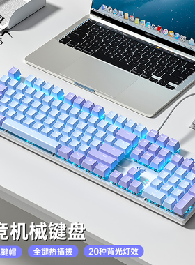 狼蛛F2068PRO有线机械键盘热插拔电竞游戏台式笔记本电脑机械键盘