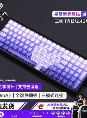 狼蛛S100爱心99键青轴高颜值电竞游戏专用无线三模版蓝牙机械键盘