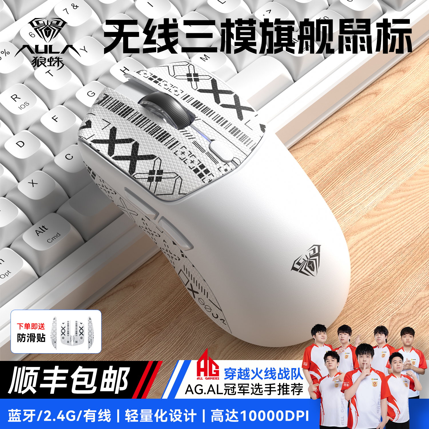 狼蛛SC580三模无线蓝牙鼠标